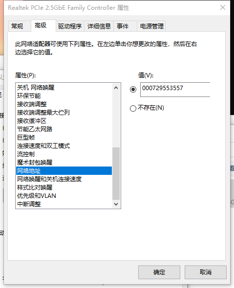 改网卡3.png