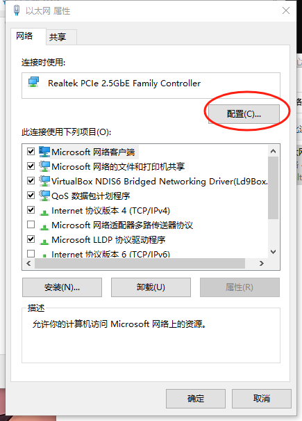 改网卡2.png